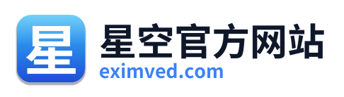 星空官方网站